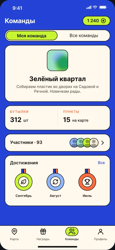 Переработка пластика с наградами — экран 4 из 6