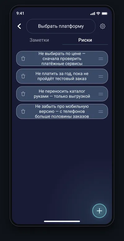 Brick — экран 5 из 6