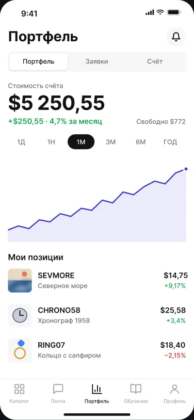 Доли в коллекционных предметах — экран 3 из 6