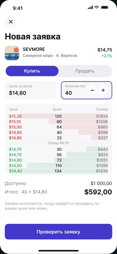 Доли в коллекционных предметах — экран 4 из 6