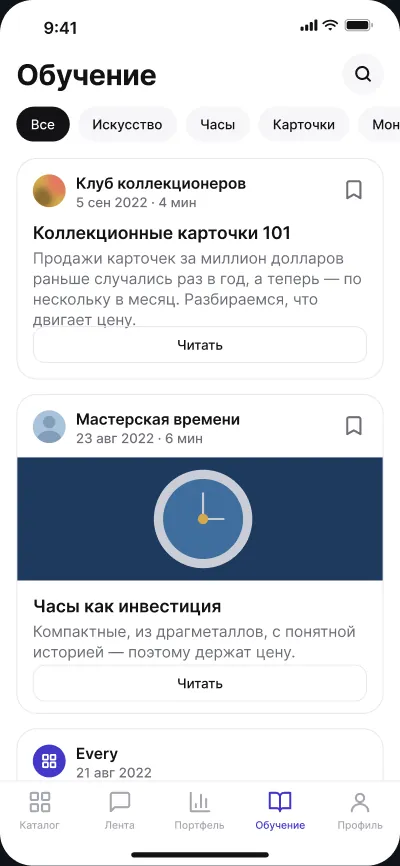 Доли в коллекционных предметах — экран 6 из 6