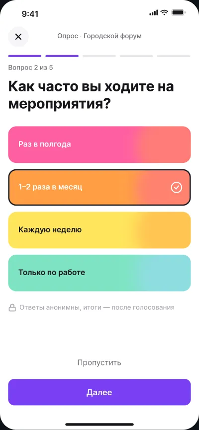 Платформа мероприятий и нетворкинга — экран 5 из 6