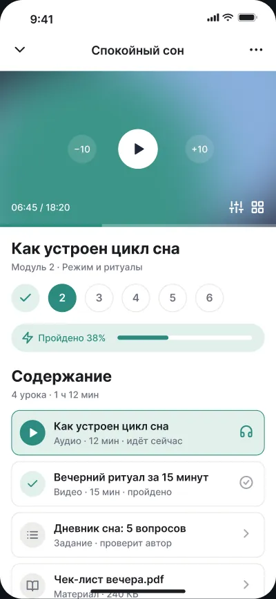 Платформа курсов и медитаций — экран 2 из 6