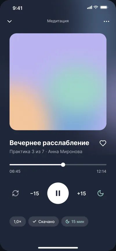 Платформа курсов и медитаций — экран 3 из 6