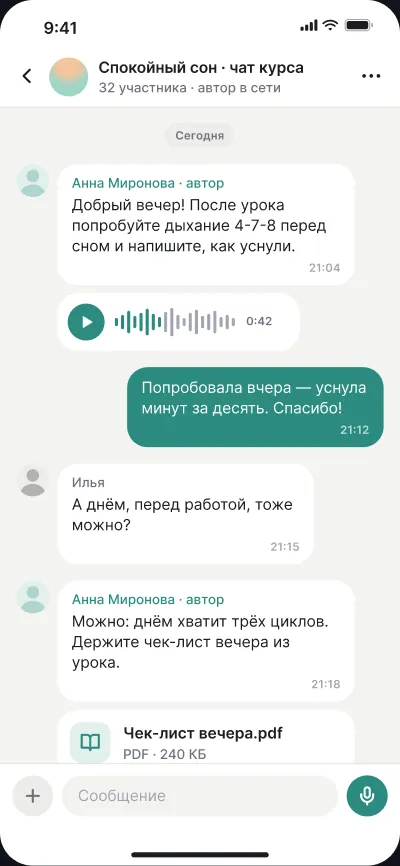 Платформа курсов и медитаций — экран 5 из 6