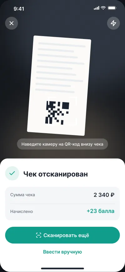 Лояльность для торговых центров — экран 2 из 6