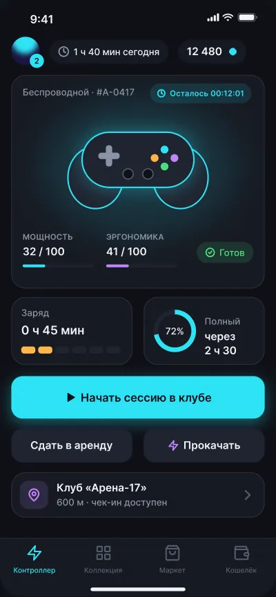 Play-to-earn для игровых клубов — экран 1 из 6