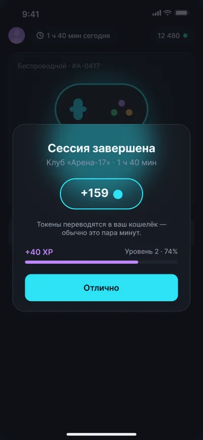 Play-to-earn для игровых клубов — экран 4 из 6