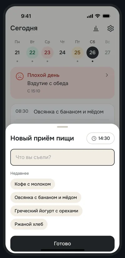 Sito — экран 2 из 6