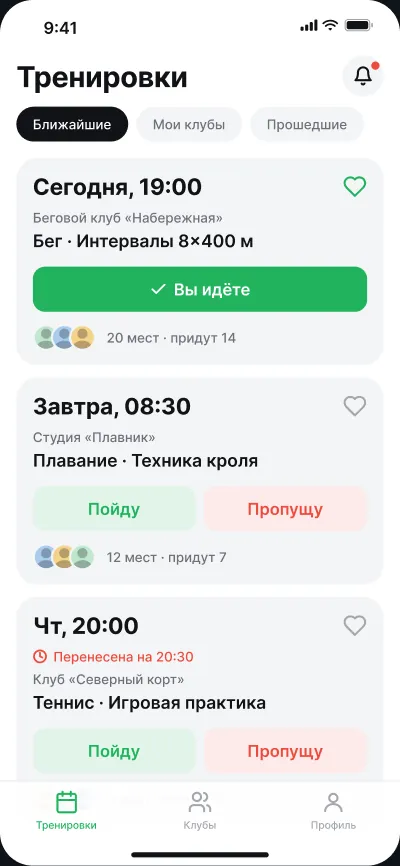 Спортивная сеть клубов — экран 1 из 6