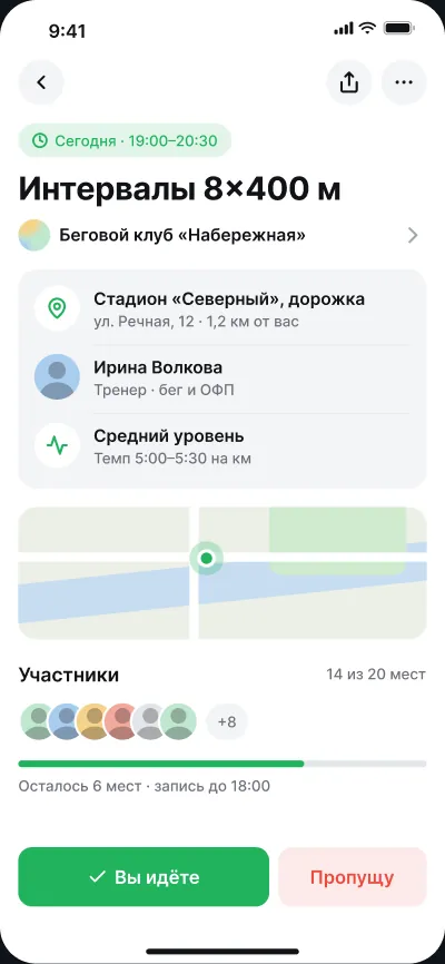 Спортивная сеть клубов — экран 4 из 6