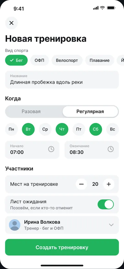 Спортивная сеть клубов — экран 5 из 6