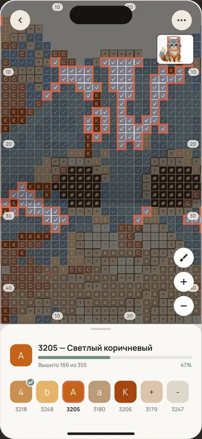 Stitchy — экран 2 из 6
